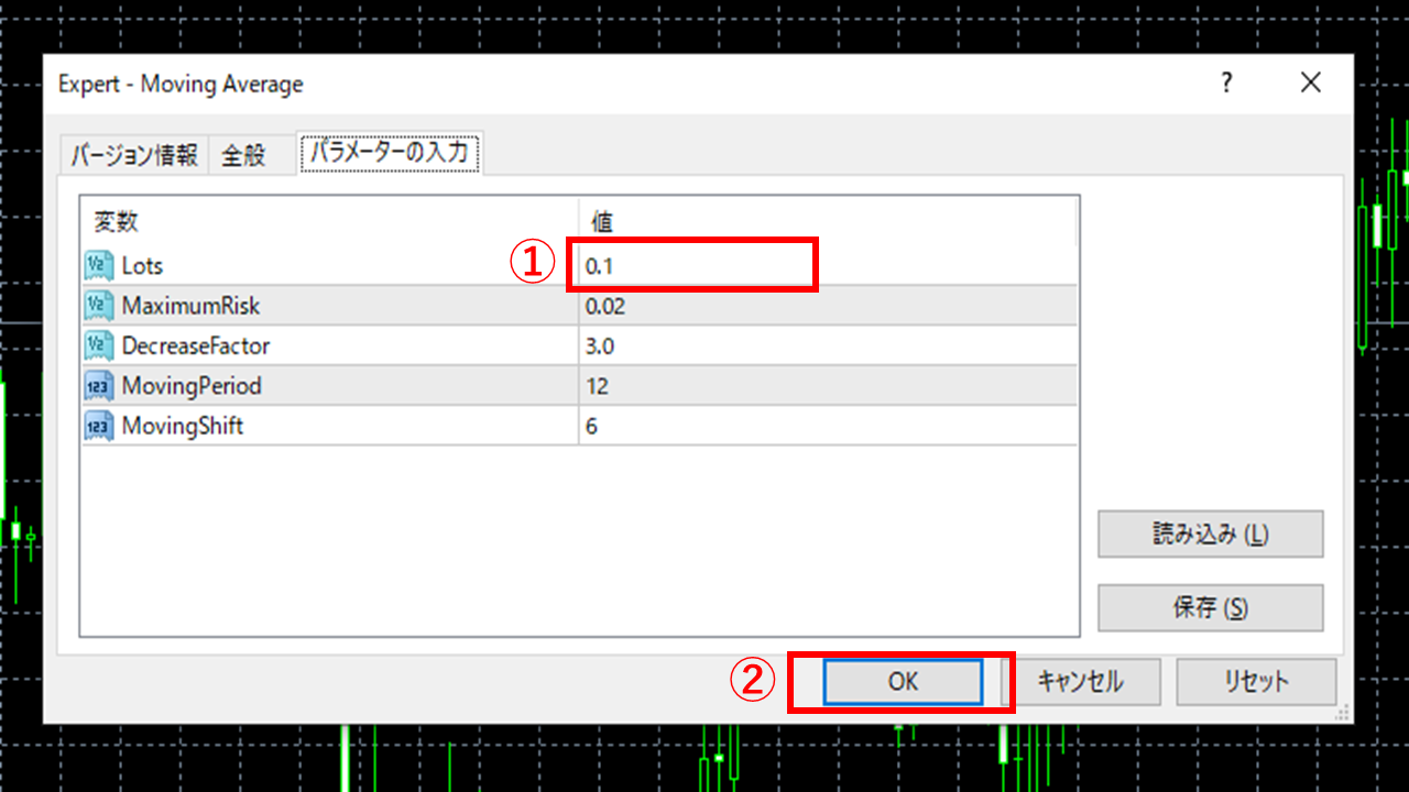 EA設定